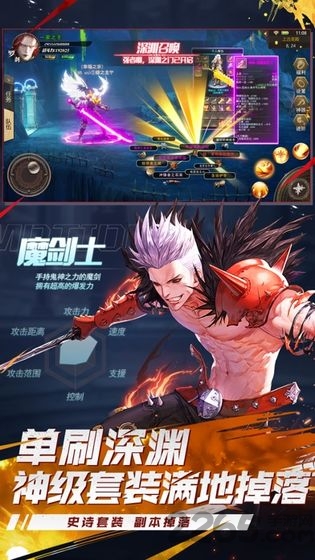 地下城高爆版混沌起源官方下载