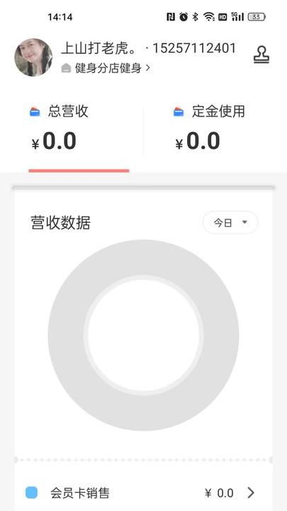 菠菜管理官方版下载