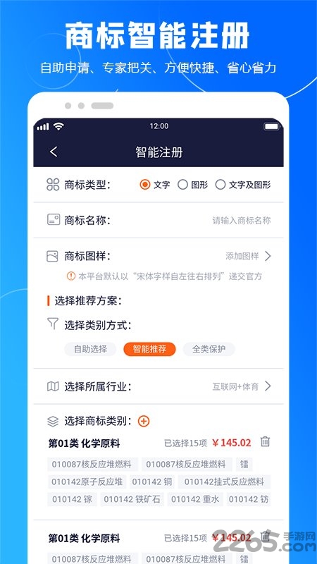 知橙网app下载