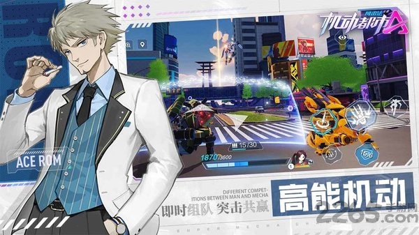 机动都市阿尔法日服下载
