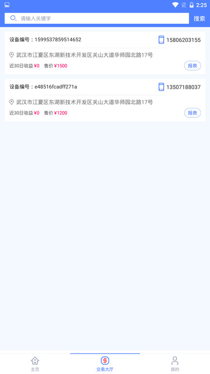 少掌门店长端app下载