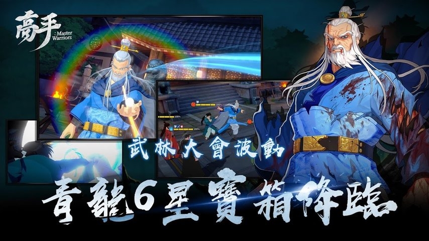 高手霸王之路游戏下载