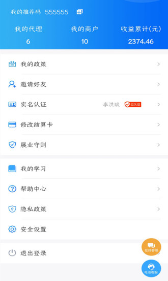 星创客软件