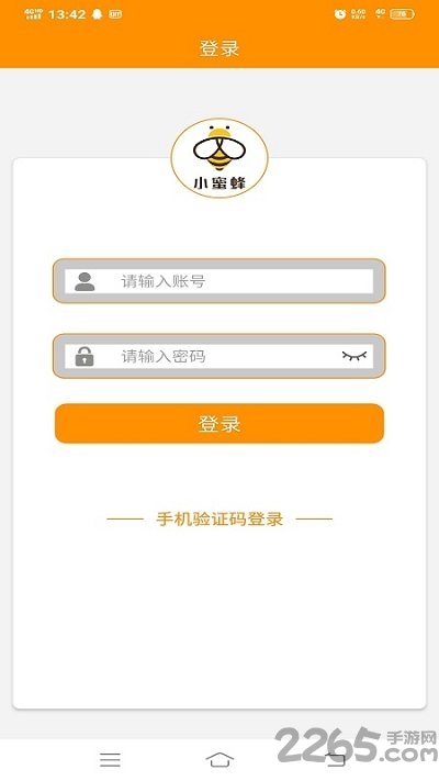 小蜜蜂商家端下载