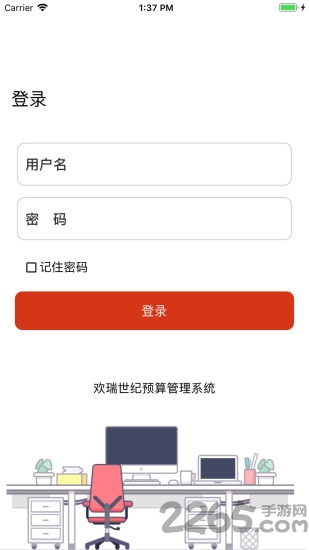 欢瑞世纪手机版下载