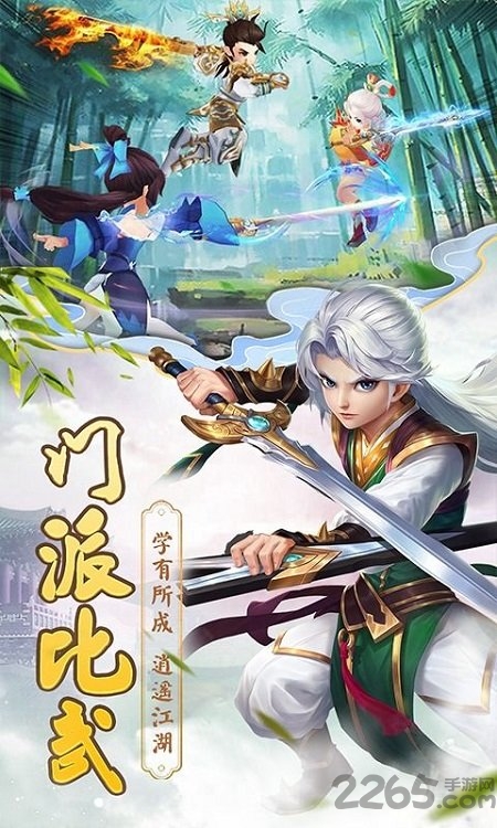 古剑逍遥青春武侠手游下载