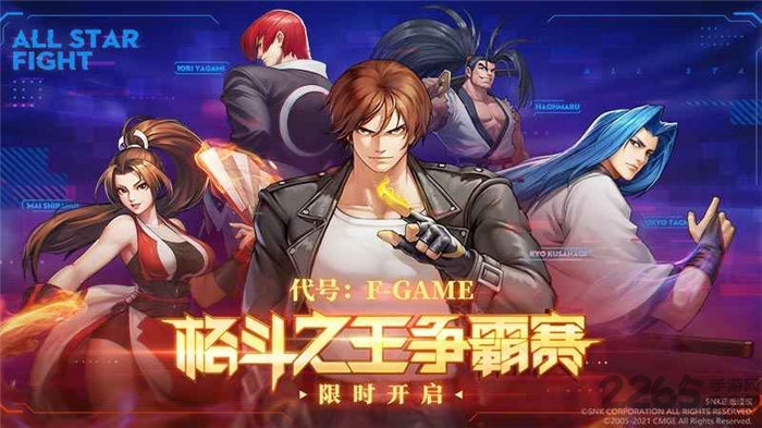 代号fgame手游下载