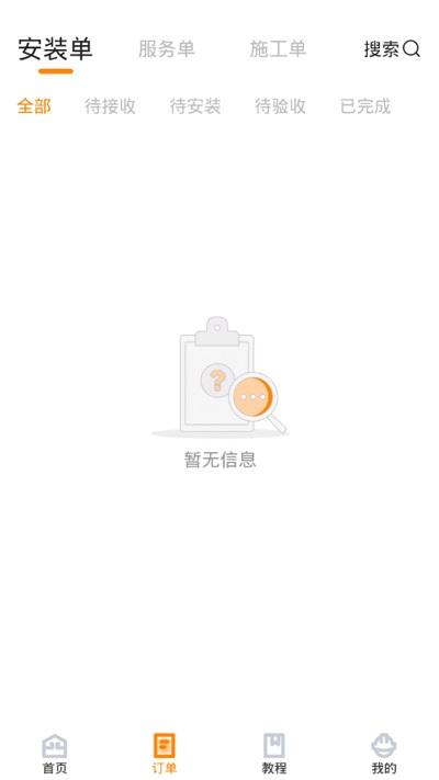 至装宝app下载