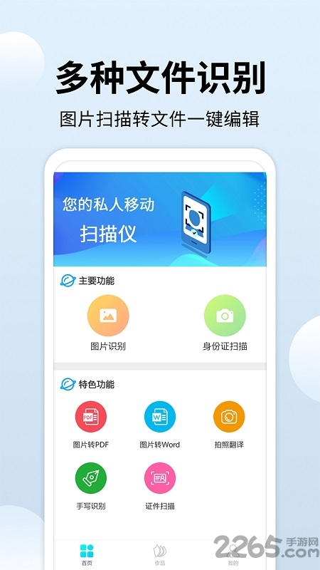 全能扫描大师软件下载