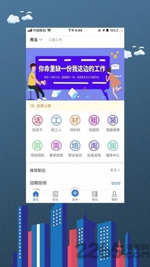 材力邦app下载