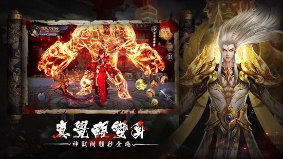 灭世录手机版