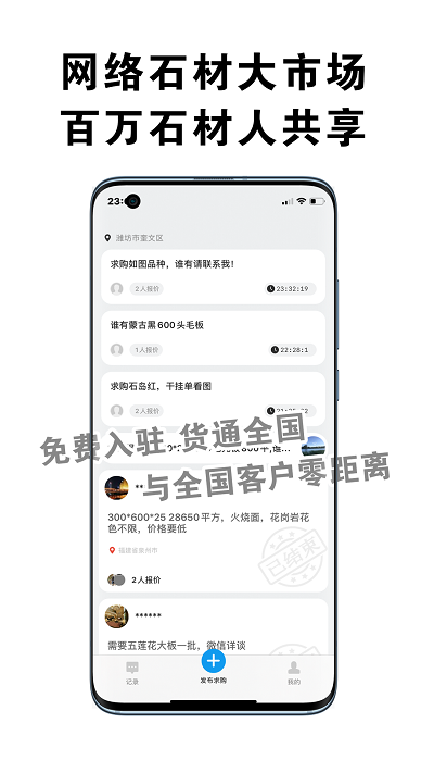 易石宝手机版 易石宝app下载