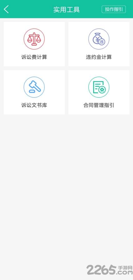 法治电网app下载
