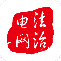 法治电网手机平台
