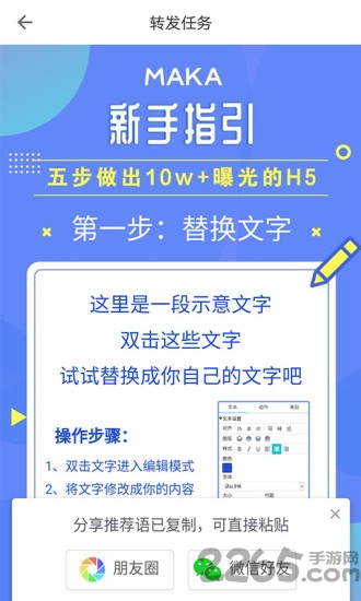 智推云手机版下载