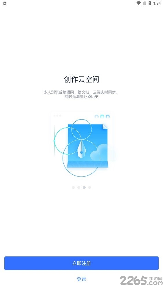 小米办公安卓版下载