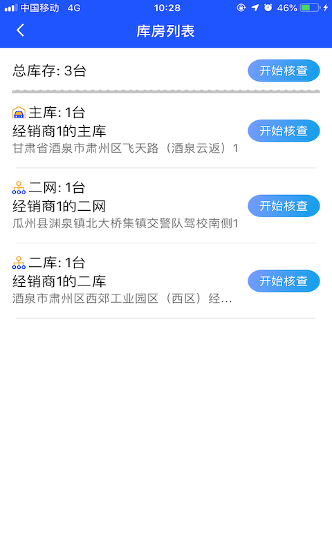 长久库审软件下载