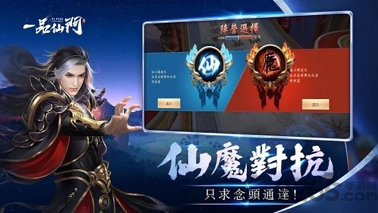 一品仙门手游下载