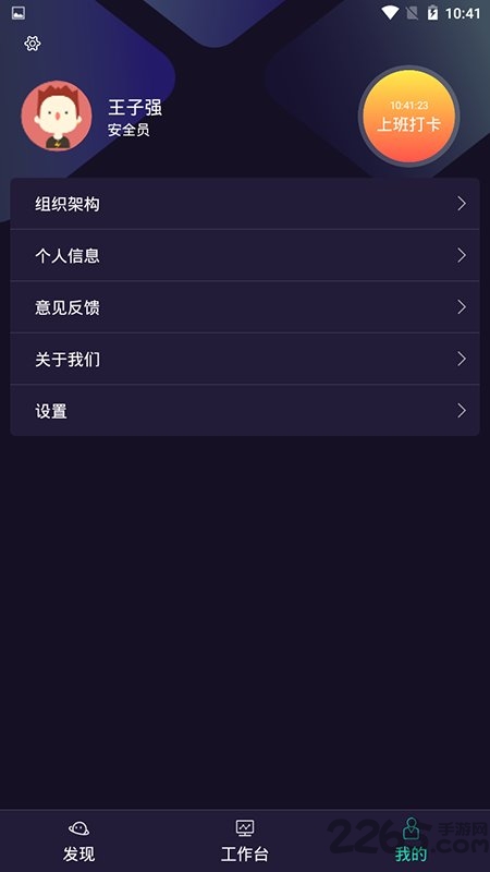 云客智造软件下载