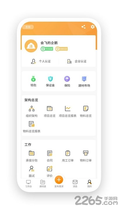 活多多手机版