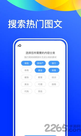 微商文案大全软件下载