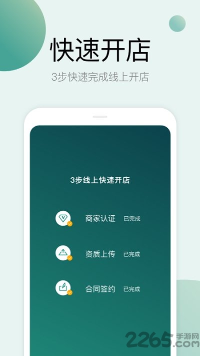 梨涡商家版app下载