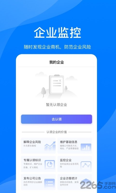 鹏友企信软件下载