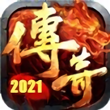 1.95版本传奇(暂未上线)
