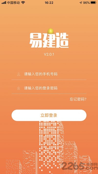 易建造安卓版下载