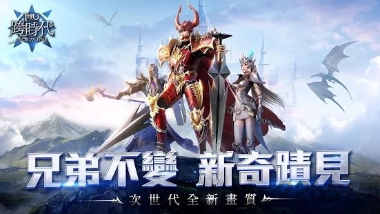 奇迹mu跨时代国服下载
