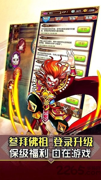全民神仙华为版 新版二代全民神仙下载华为版