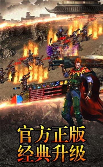 好服传奇手游下载