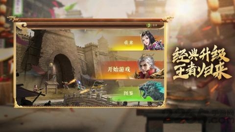 皓月王者下载