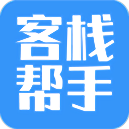 客栈帮手平台 安卓版