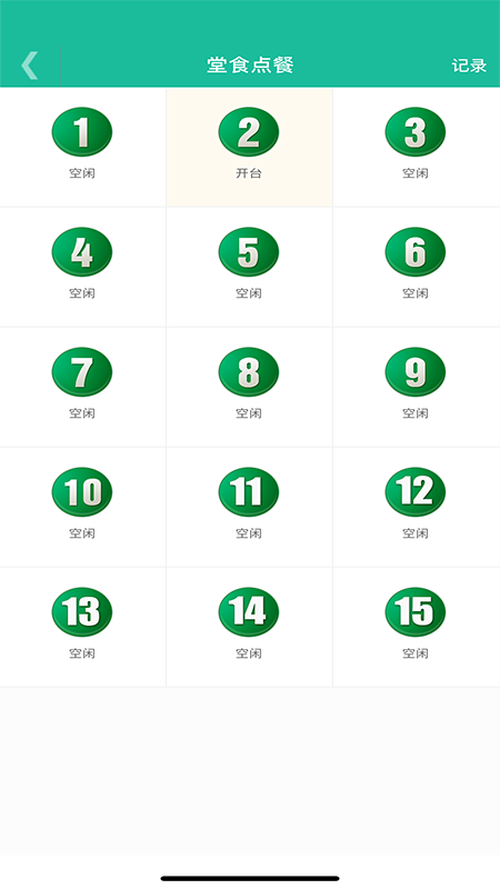 客官再来商户版app下载