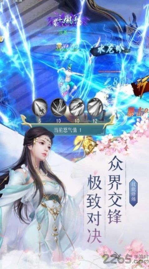明日仙界游戏下载