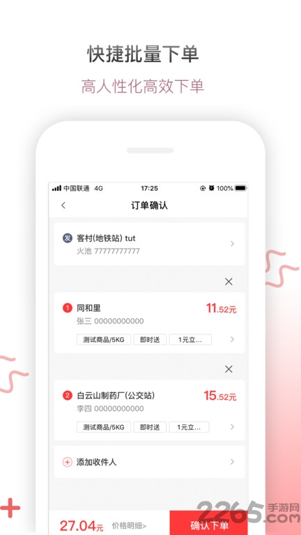 帮啦商家端手机版 帮啦商家端app下载