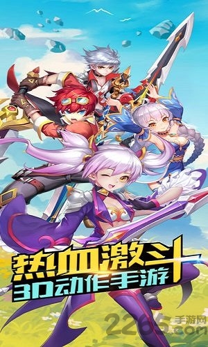 光之传说手游下载