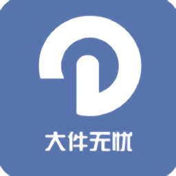 大件无忧手机版 安卓版