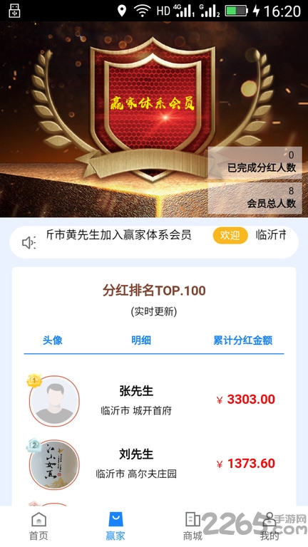 和房通app下载