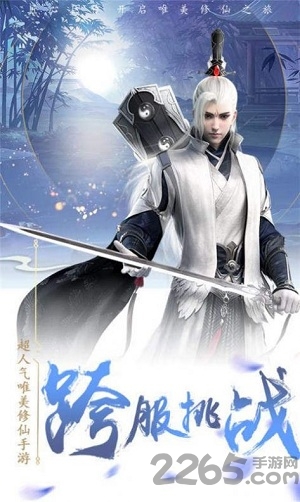无上神尊游戏下载