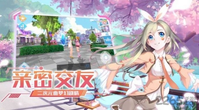 青春舞语手游下载