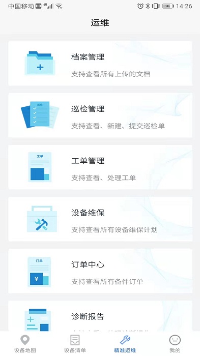 凯泵智联官方版