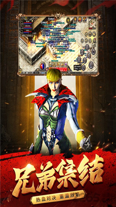 传奇世界双元神版本手游下载