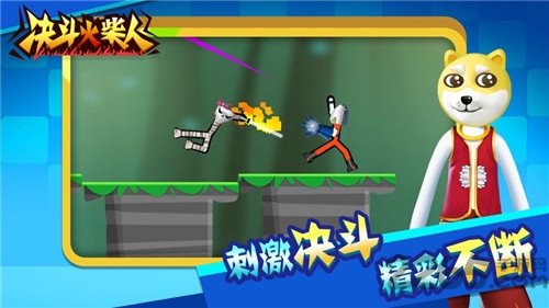 决斗火柴人4399版下载