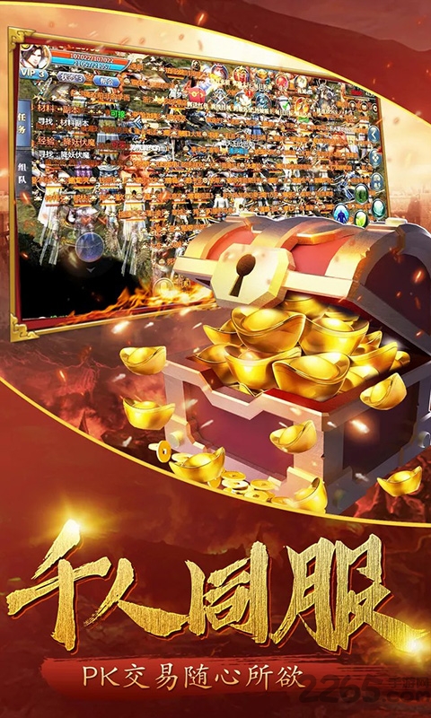 中州世界元神版下载
