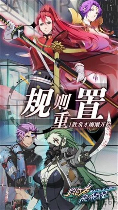 明日战纪手游下载