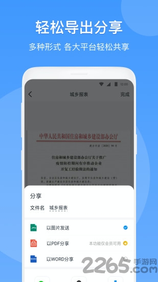 扫描仪识别全能王app下载