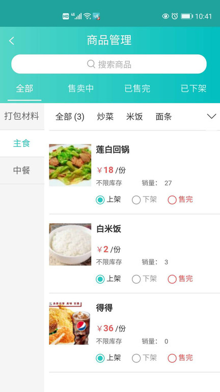 快跑者店长端app下载