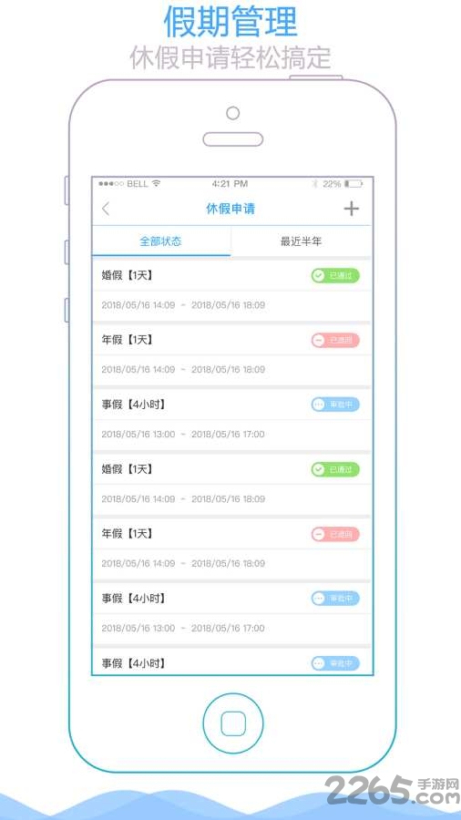 中智人力资源app下载